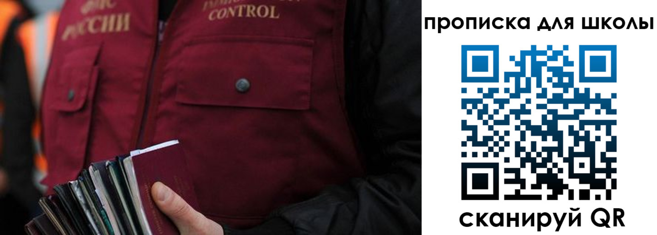 прописка законно в Балабаново