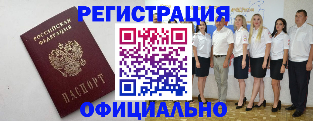 временная регистрация купить в Балабаново