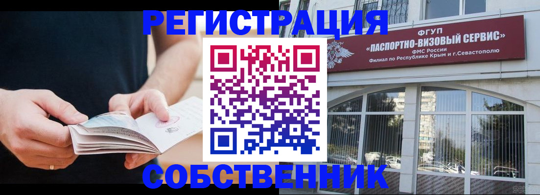 временная регистрация законно в Балабаново