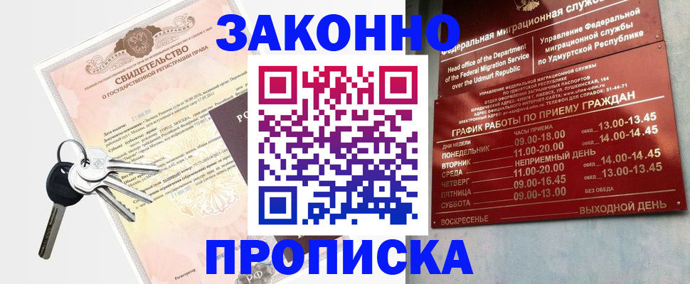 прописка поиск в Балабаново