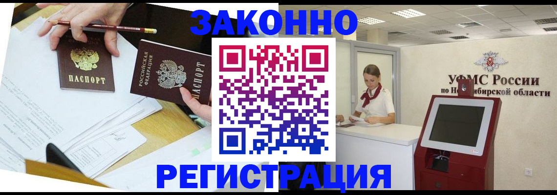 временная регистрация адрес в Балабаново