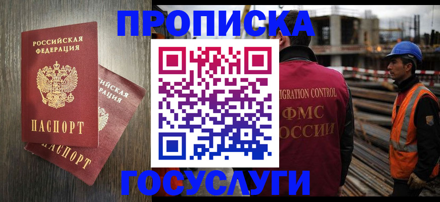 регистрация для дет. сада в Балабаново