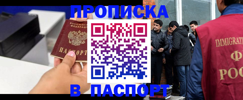 где прописаться в Балабаново
