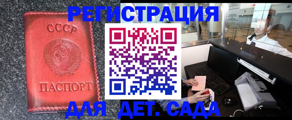 временная регистрация для всех в Балабаново